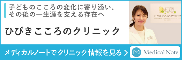 メディカルノート